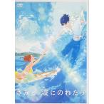 ki.., волна .. ... обычная версия [DVD]