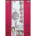 . Taro месяц ночь .[DVD]