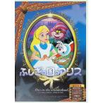 fu... страна. Alice [DVD]
