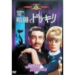  темнота .do сверло [DVD]