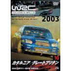 WRC World Rally Championship 2003 vol.10katarunia/ Great желтохвост тонн [DVD]