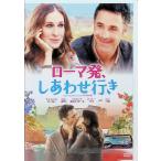  Rome departure,.... line .[DVD]