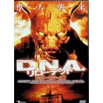 D.N.A. Reloaded dokta-*mo low. павильон [ в аренду выше DVD]