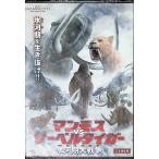  мамонт vssa- bell Tiger лед река период большой война LBXC-707 [DVD]