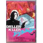 do сирень -* killer [DVD]