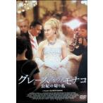  Grace *ob* Monaco ... порез ..[DVD]