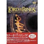 ロード・オブ・ザ・リング コレクターズ・エディション トリロジーBOX セット [DVD]
