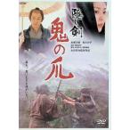 ..... коготь [DVD]