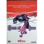 戦争のはらわた [DVD]