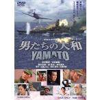  мужчина ... Yamato / YAMATO [DVD]