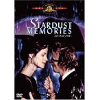 スターダスト・メモリー [DVD]