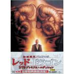  красный * Dragon (DVD2 листов комплект )