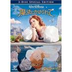 магия ......2-Disc* специальный * выпуск (DVD2 листов комплект )