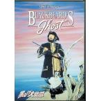  чёрный .. большой . способ [DVD]