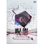 .. хлеб temi Koo tirekta-z cut * специальный * edition [DVD]