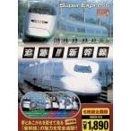  слежение!! Shinkansen [DVD6 листов комплект ]