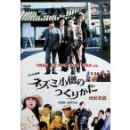 chi-. история мышь маленький .. создание ..[DVD]