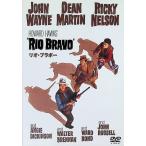  rio * Bravo [DVD]