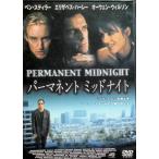  перманентный * midnight [ в аренду выше DVD]