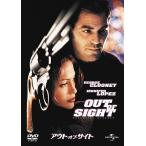 アウト・オブ・サイト [DVD]