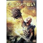  Titan. битва .( в аренду выше DVD)