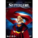  Supergirl [DVD]