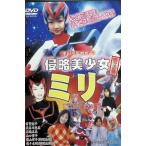  Shinryaku прекрасный девушка мм [DVD]