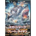  mega * Shark VS Great * Titan [DVD]