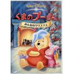  Винни Пух / все. Рождество [DVD]