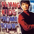HOME TOWN / FLYING KIDS CD Японская музыка 