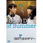 (500) день. summer [DVD]