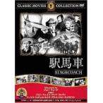  станция лошадь машина [DVD]