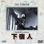  внизу . человек [DVD]