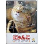 ni...THE MOVIE [DVD]