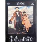 [ элемент .... воскресенье ] чёрный . Akira DVD коллекция 20 [DVD]
