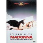  in * bed * with * Madonna [DVD]