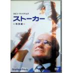  -тактный - машина специальный сборник [DVD]