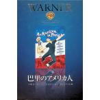 ... America человек (DVD2 листов комплект )