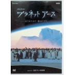  Planet Earth Episode1 сырой .... земля [DVD]