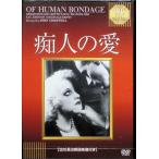 . человек. love [DVD]