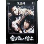 [ love .. пятна. . person .][ чёрный . Akira DVD коллекция 41 DVD]
