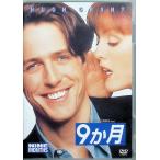 9 месяцев [DVD]
