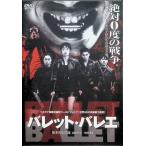 ba let * балет ( в аренду выше DVD)