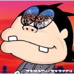  Sune стиль / Sune o волосы -CD Японская музыка 