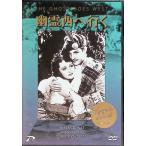 .. запад . line .(DVD)