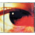 .. глаз. гореть .../ asayake no ato CD Японская музыка 