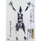 sa. samurai [DVD]