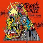 (アウトレット品)PURPLE HAZE mixed by DJ DJ DIRT FLARE a.k.a.Prince of Asia(CD/洋楽ロック&ポップス/オムニバス(その他))