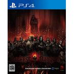 Darkest Dungeon (「Darkest Dungeon Soundtrack」プロダクトコード(永久封入)、「Darkest Dungeo