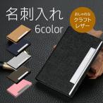 名刺入れ 6色 名刺が折れない メンズ コードバン&大容量 磁石ピタッと閉じる ブランド 名刺30枚入り 名刺ケース 名刺ホルダー ビジネス 男女兼用